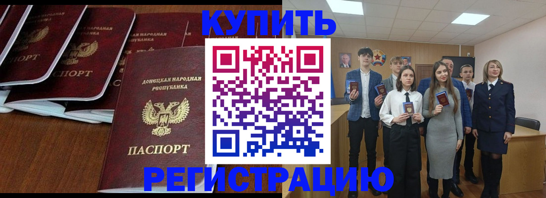 временная регистрация купить в Дигоре