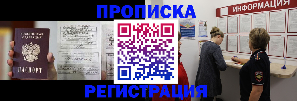 прописка поиск в Дигоре