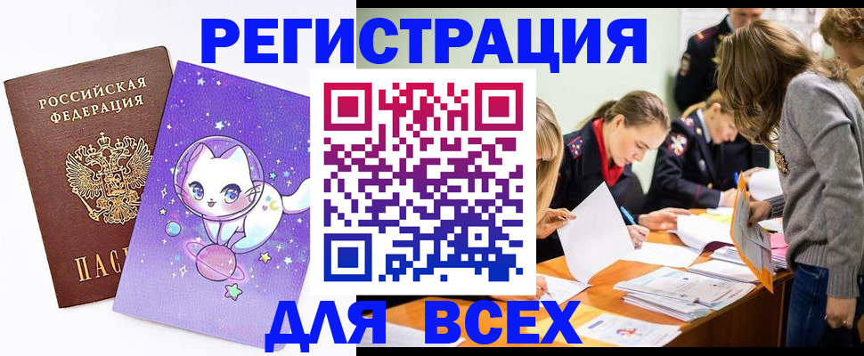 временная регистрация законно в Дигоре